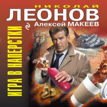 Обман доверия