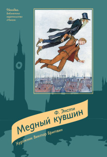 Медный кувшин