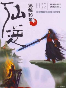 Секреты Альянса