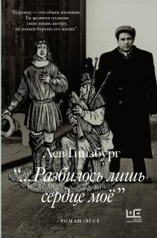 «…Разбилось лишь сердце моё»